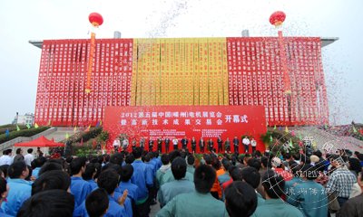 2012������й�(����)���չ���ῪĻ