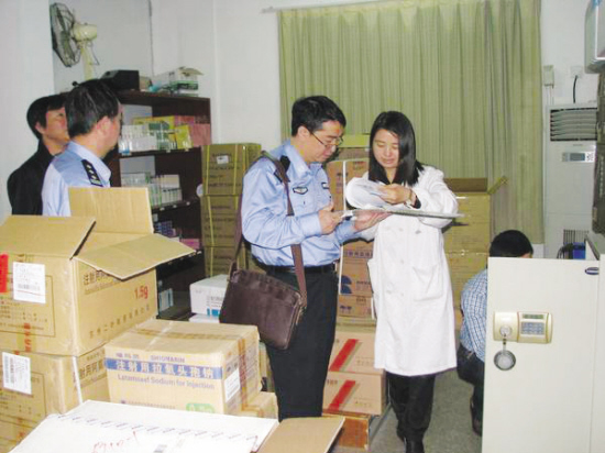 ���п�չҩƷ���ϼ��