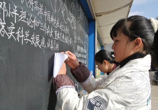 ʯ�������Сѧ: ѧ����дʮ�˴�ڰ屨 