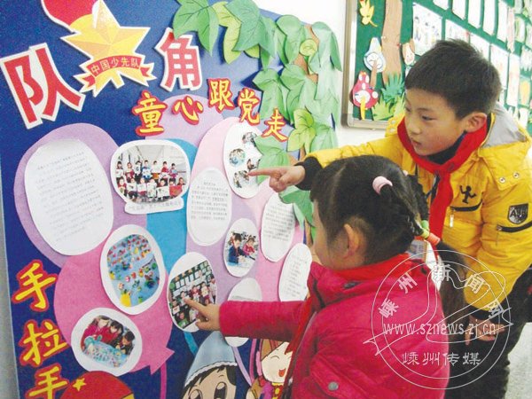 ��ϪСѧ����ʮ�˴�