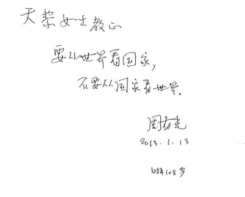 ѧ��̩�����й��������ϱ��������