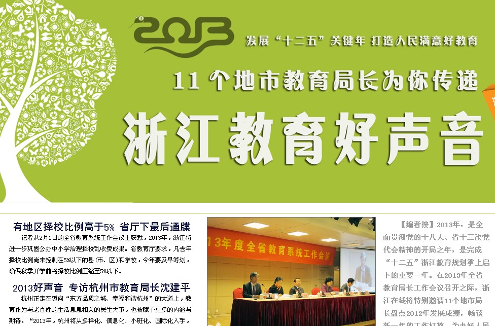 11���оֳ������㽭����