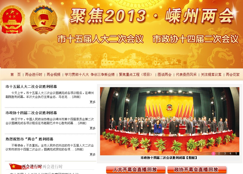 <b><font color=#FF0000>��ר�⡿�۽�2013����������</font></b>