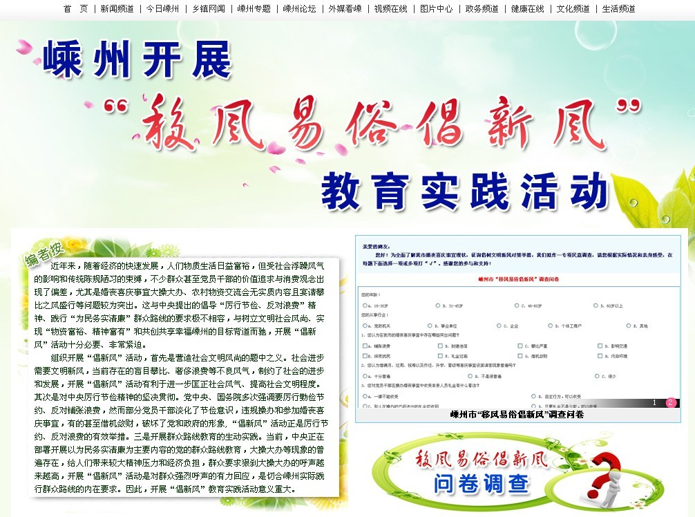 ���Ʒ����׳��·硱����ʵ���