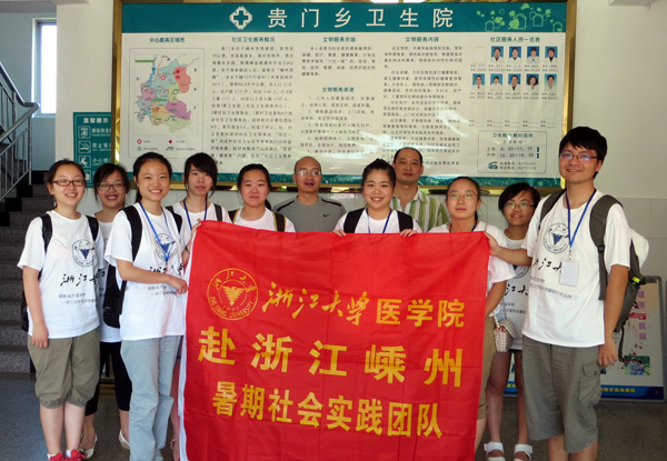 �㽭��ѧҽѧԺѧ�����п�չʵ���