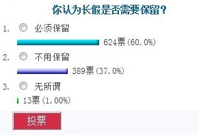 ���հ��������ڼ��շżٰ������