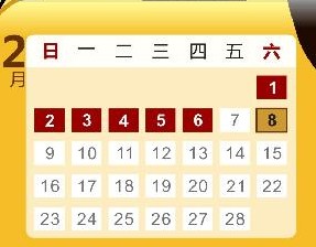 �ҹ�2014�겿�ֽڼ��հ��ŷ���