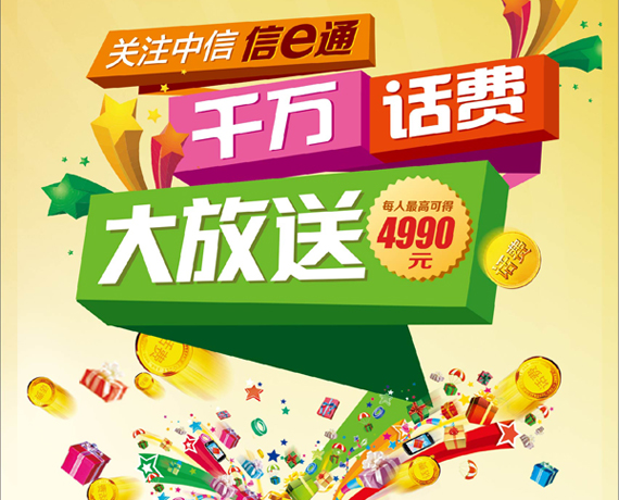 ��ע������eͨ ǧ�򻨷Ѵ����