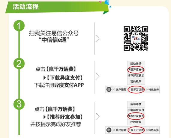 ��ע���Ź��ںš�������eͨ��
