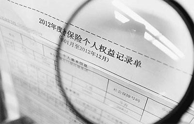 ����籣Ȩ����ʵ�����շ���ì��