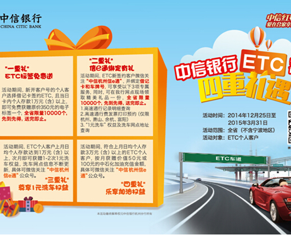 ��������ETC�ͻ� ��������