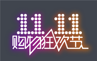 12ġ˫11ֻǹ