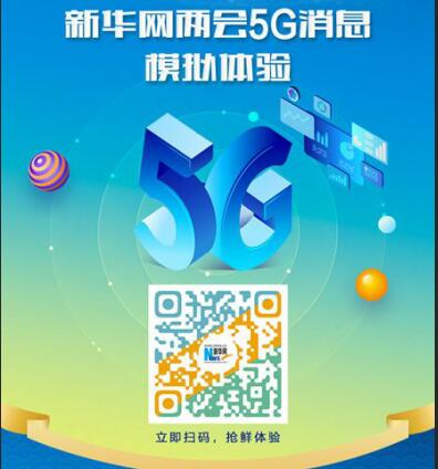 »Ƴȫ5GϢģƷ ȫӽǿ