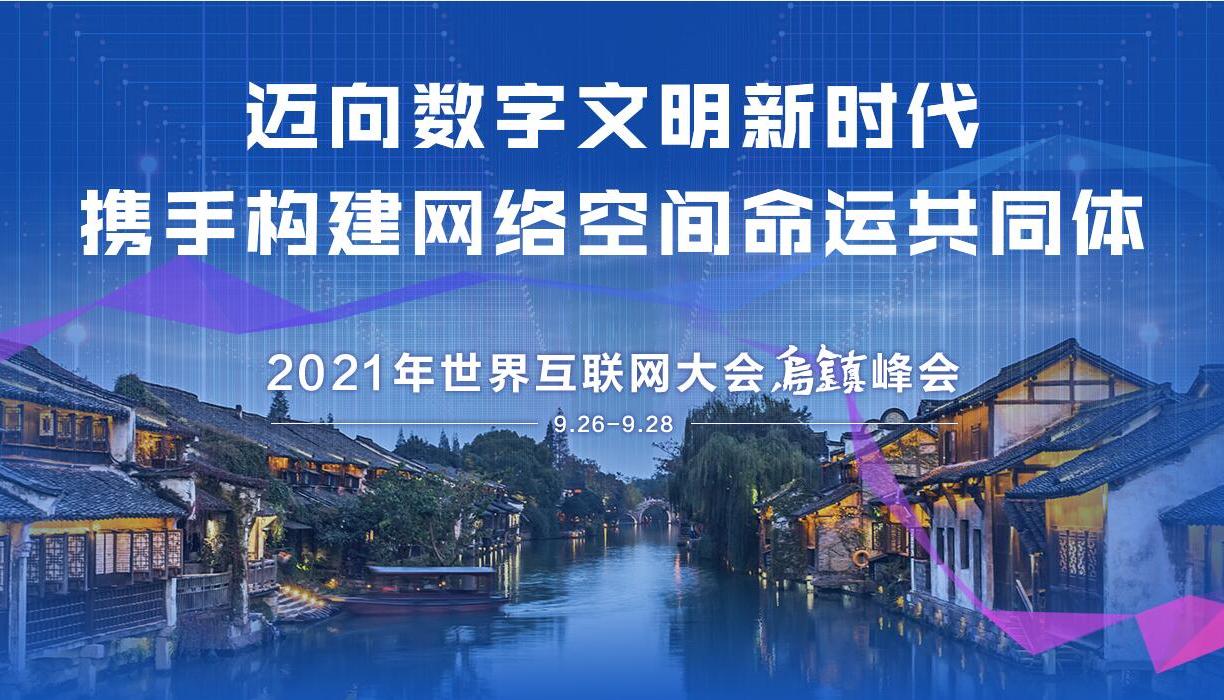 2021绥