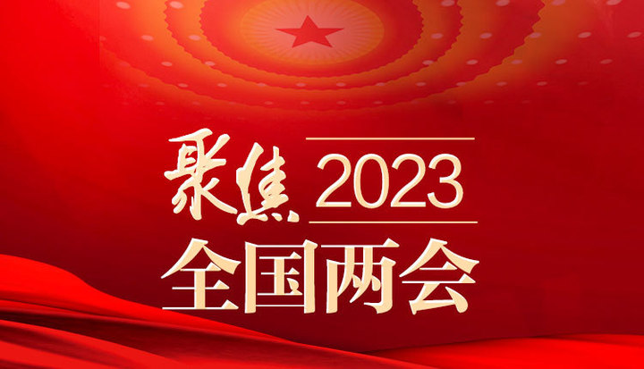 ר⡿۽2023ȫ